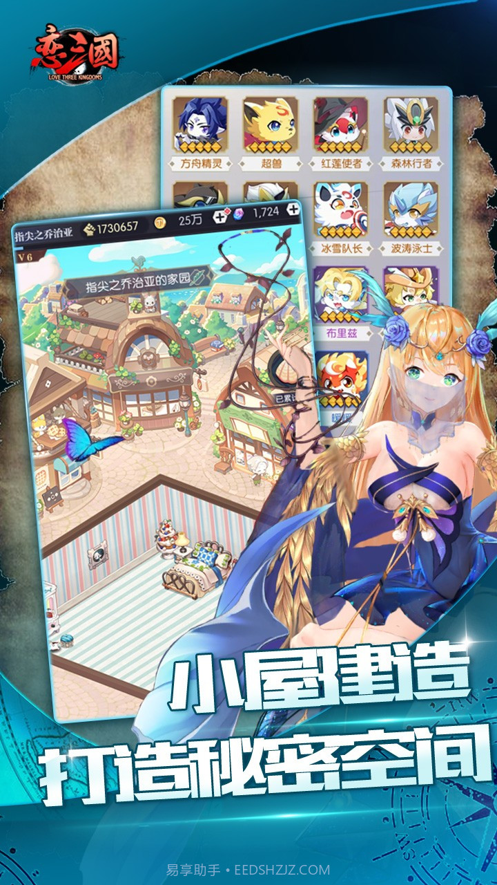 恋三国放置百姬截图4