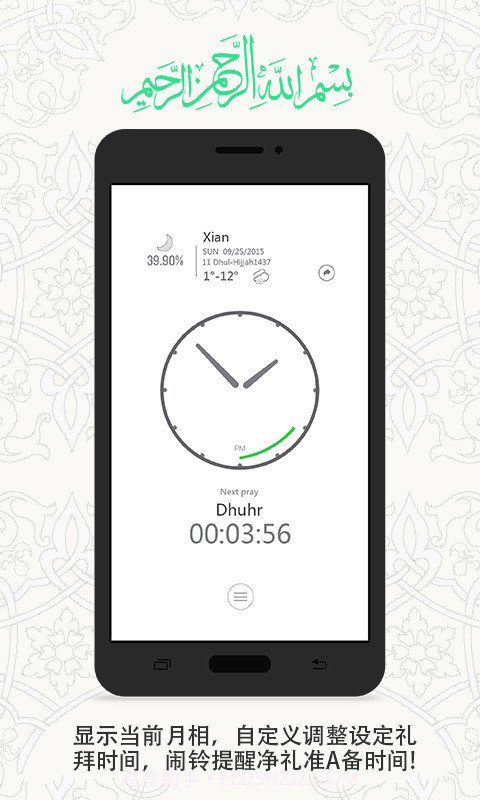 一零三章(免费礼拜)截图5