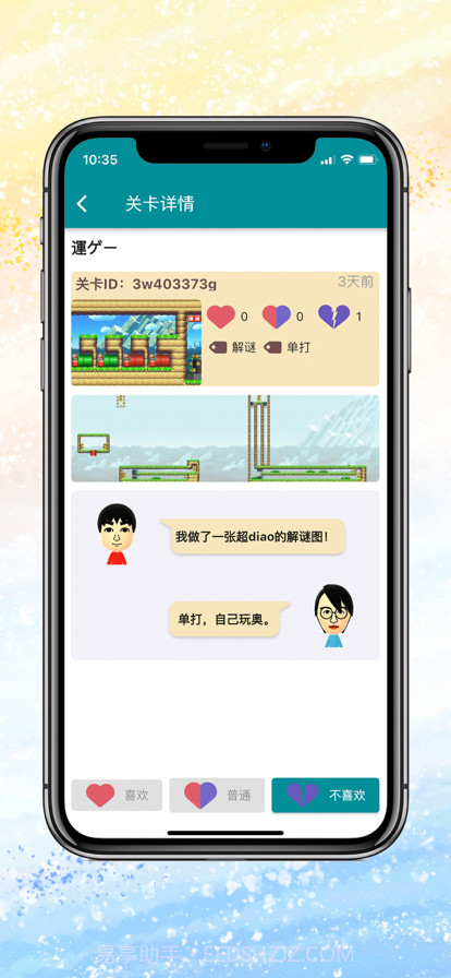 超级作业2截图3 超级作业2截图3