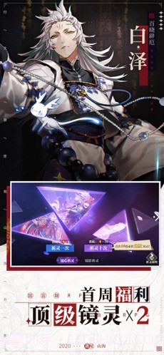 山海镜花截图2 山海镜花截图2