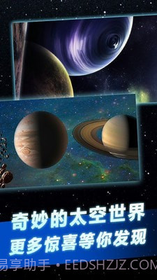 托卡太空世界截图4