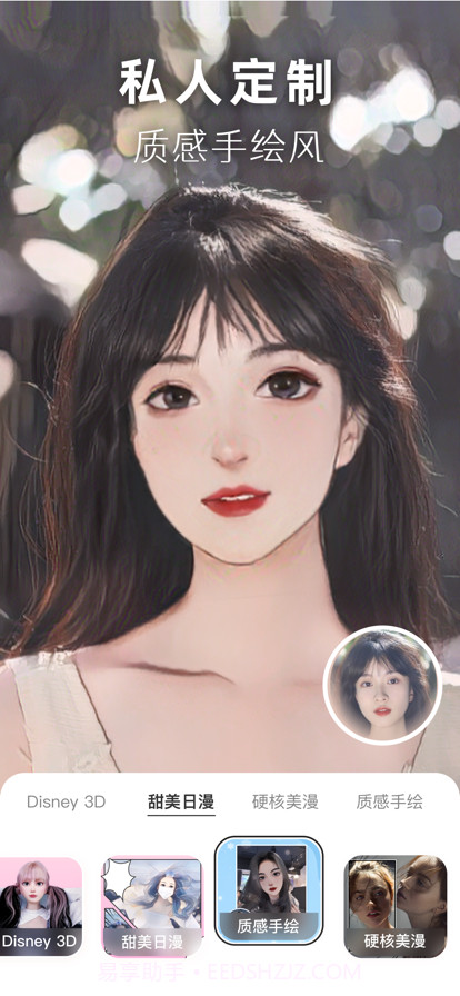 图片变漫画截图3