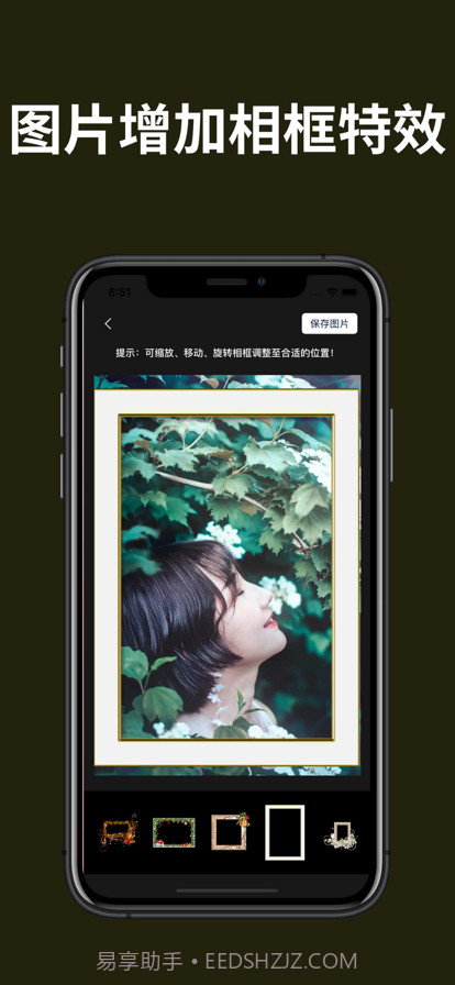 美创图片处理截图3