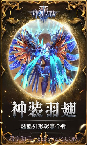 神创大陆截图5 神创大陆截图5