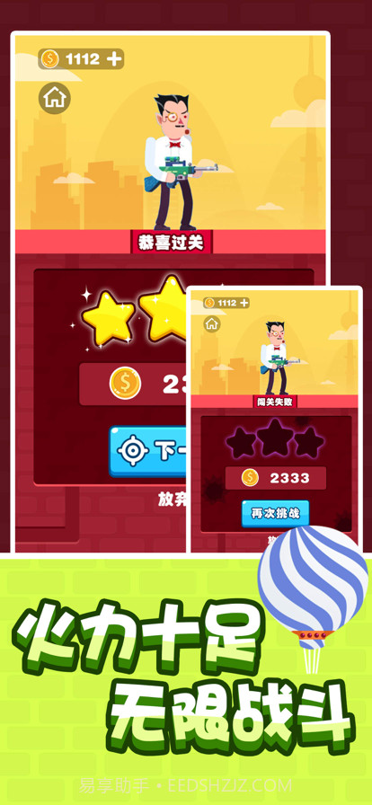 狙击队长截图4 狙击队长截图4