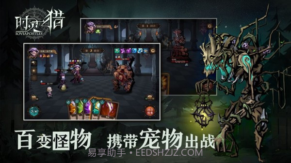 时灵之猎截图1 时灵之猎截图1