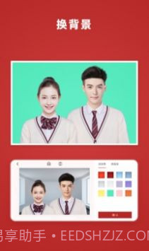 乐其爱结婚登记照拍摄截图2 乐其爱结婚登记照拍摄截图2