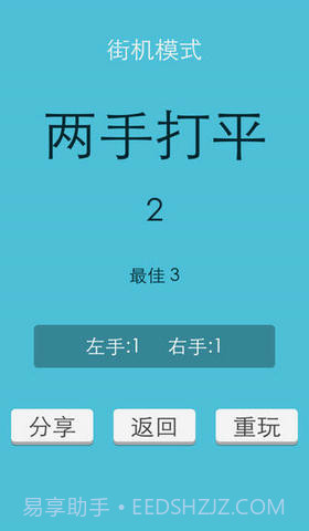 左手大战右手截图4