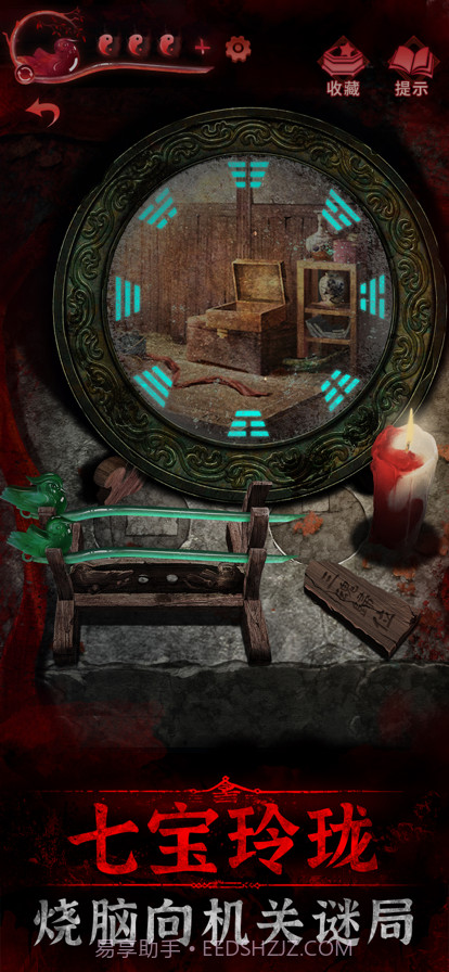 纸嫁衣3鸳鸯债截图6