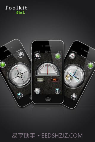 必备工具5合1截图2