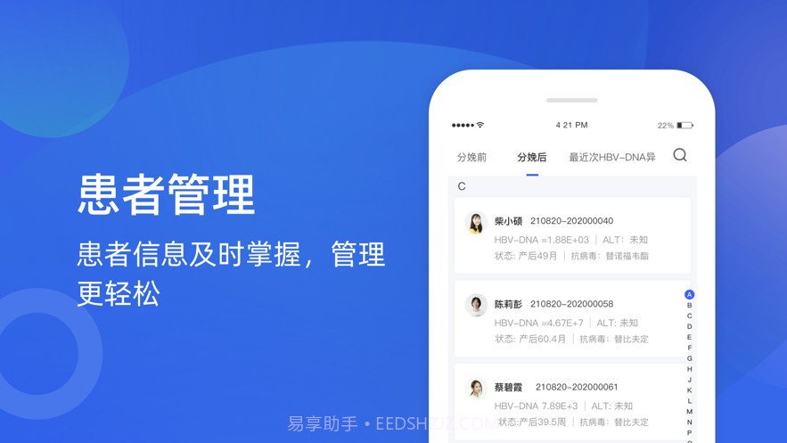 甘之兰医生端截图2 甘之兰医生端截图2