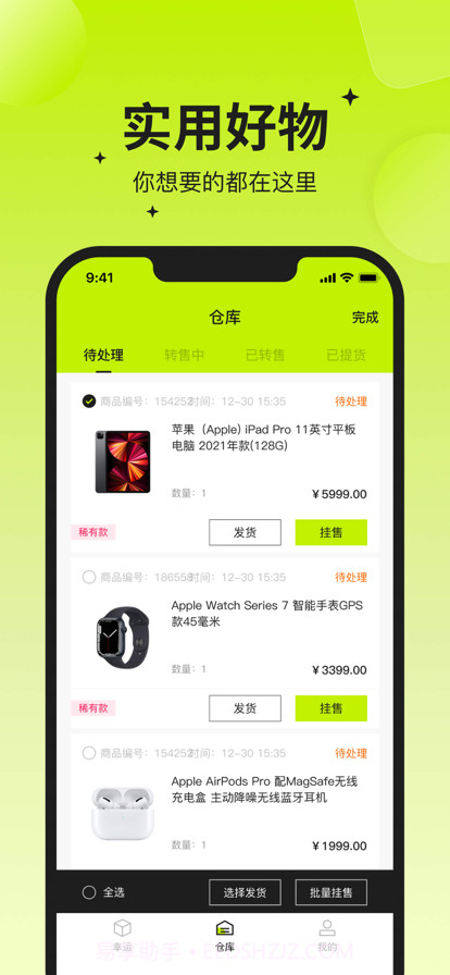 幸运之王截图3 幸运之王截图3