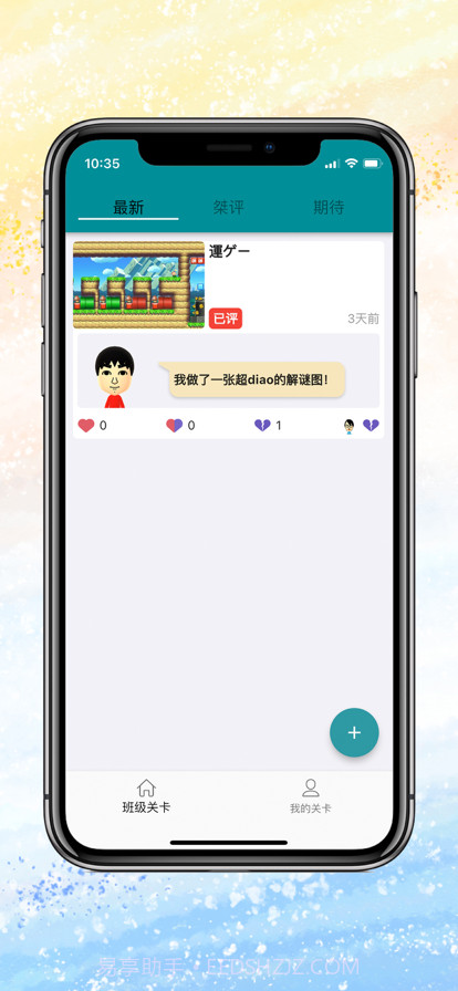 超级作业2截图2 超级作业2截图2