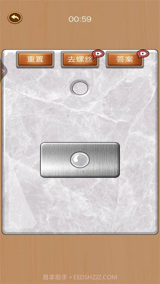 打螺丝高手截图6