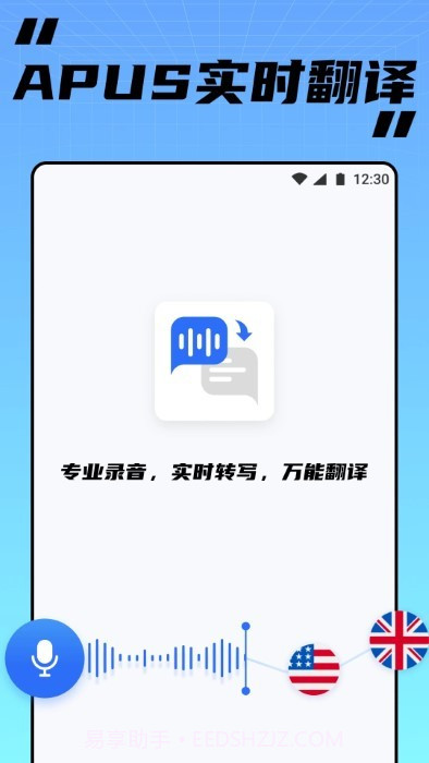 apus实时翻译截图4 apus实时翻译截图4