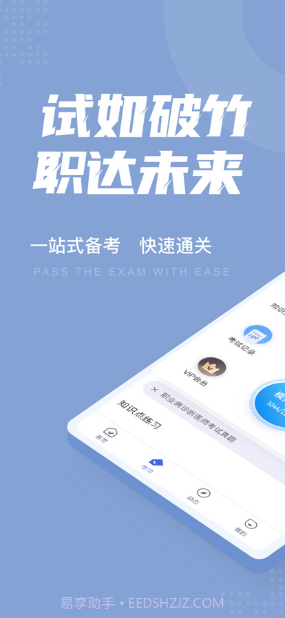 职业病诊断医师考试聚题库截图1