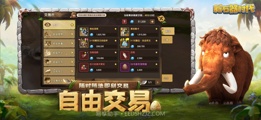 新石器时代截图5