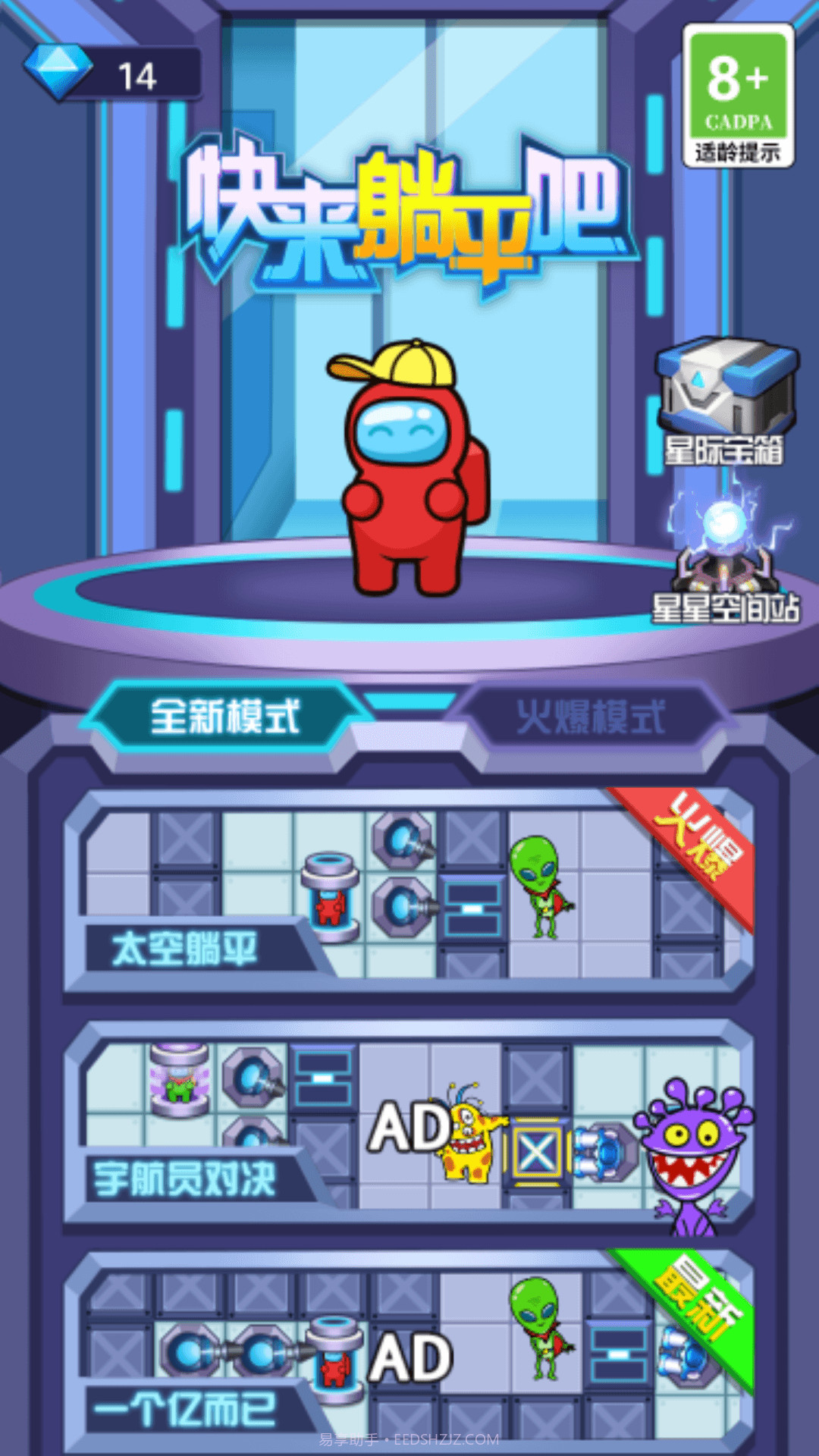 蛋蛋大冒险截图2 蛋蛋大冒险截图2