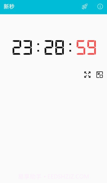 新秒截图2 新秒截图2