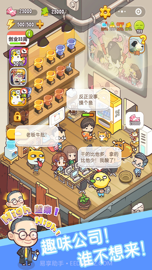 老板我好难截图2 老板我好难截图2