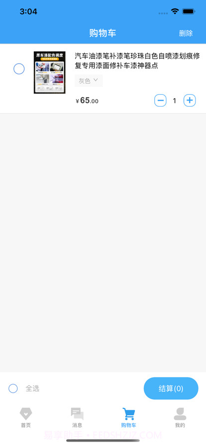 乐行购截图3 乐行购截图3