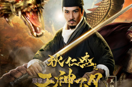 狄仁杰之天神下凡v1.0截图3