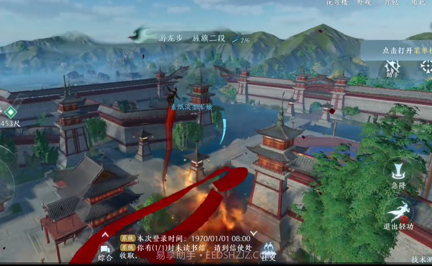 剑网3无界截图3