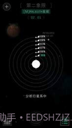 OPUS:地球计划APP截图5