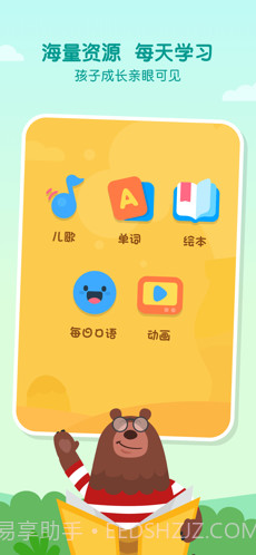 叽里呱啦截图3