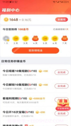 盲宇宙短剧截图3 盲宇宙短剧截图3