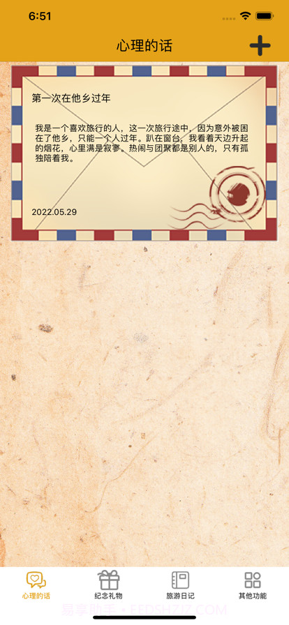 千里距离截图1 千里距离截图1