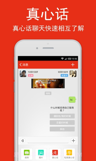 怦怦截图1 怦怦截图1