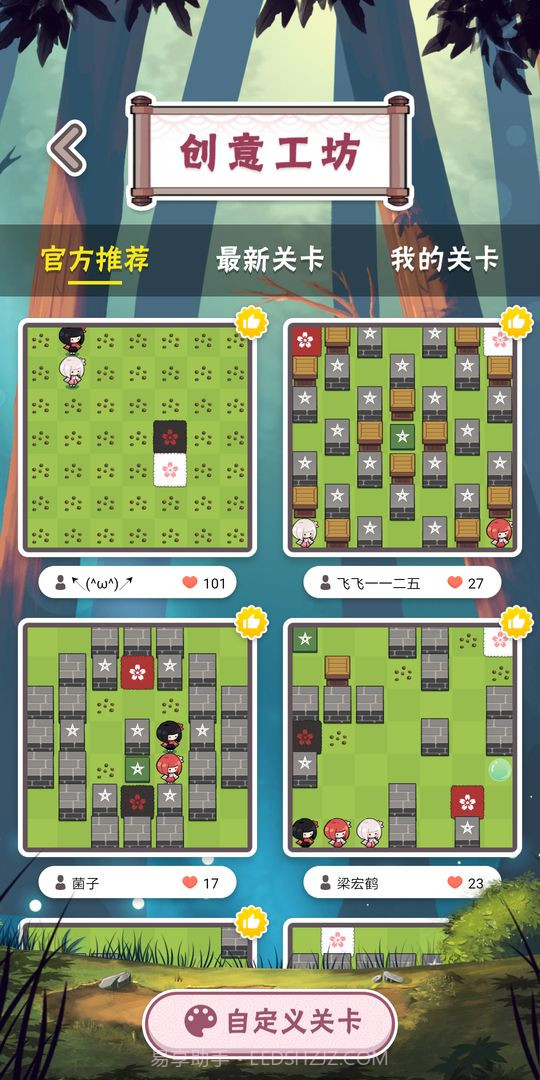 三月之庭测试版截图1