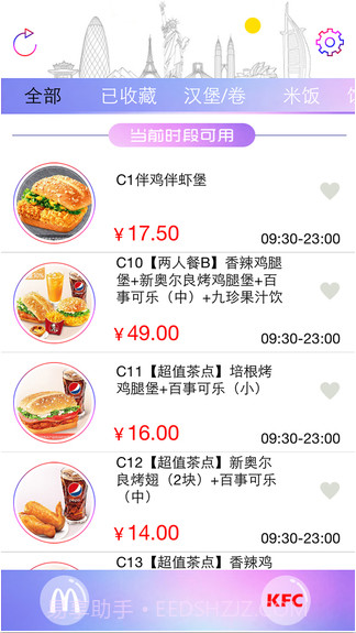 麦肯优惠券截图3 麦肯优惠券截图3