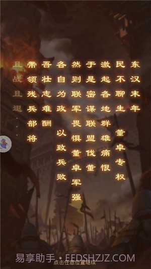 主公我还要截图1 主公我还要截图1