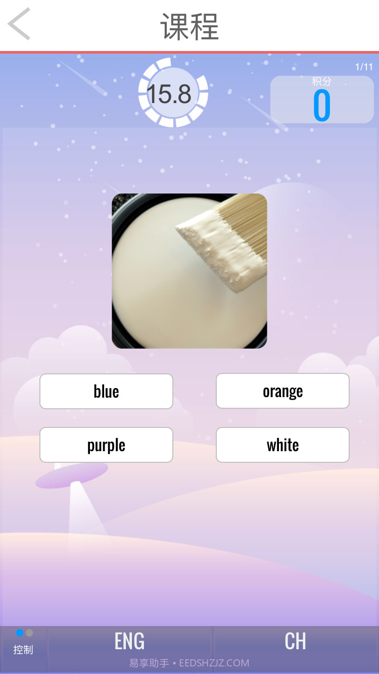 巧口大声说英语截图4 巧口大声说英语截图4