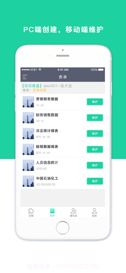 很能猜启丰版截图3 很能猜启丰版截图3