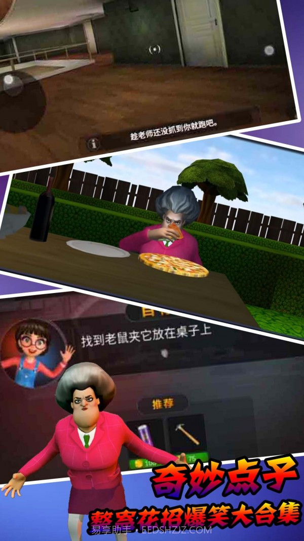 恐怖邻居模拟器截图1 恐怖邻居模拟器截图1