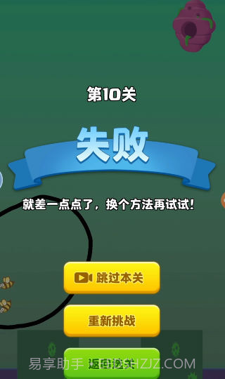 闯关大咖截图4 闯关大咖截图4