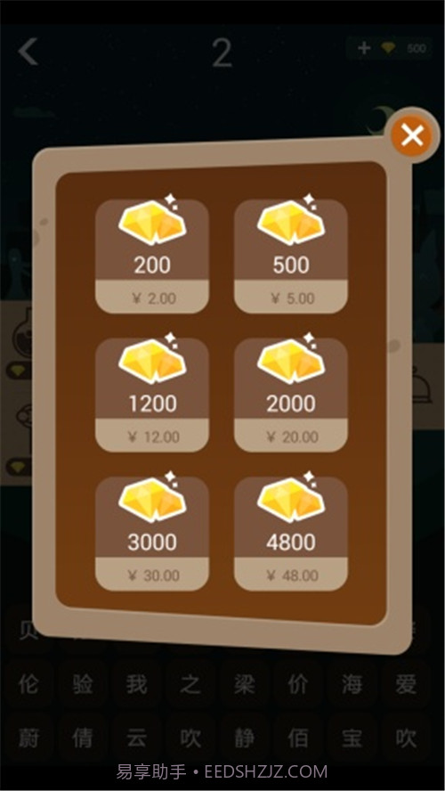 开门大吉游戏截图4