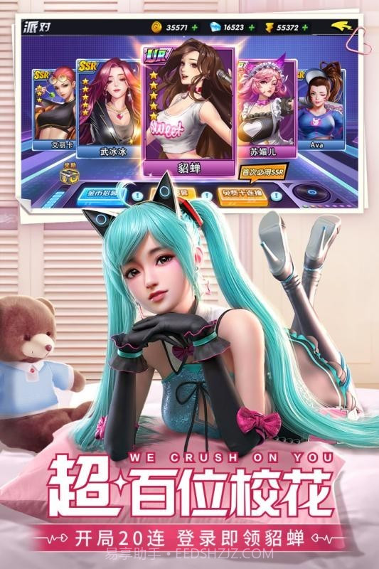 王牌高校校花截图1