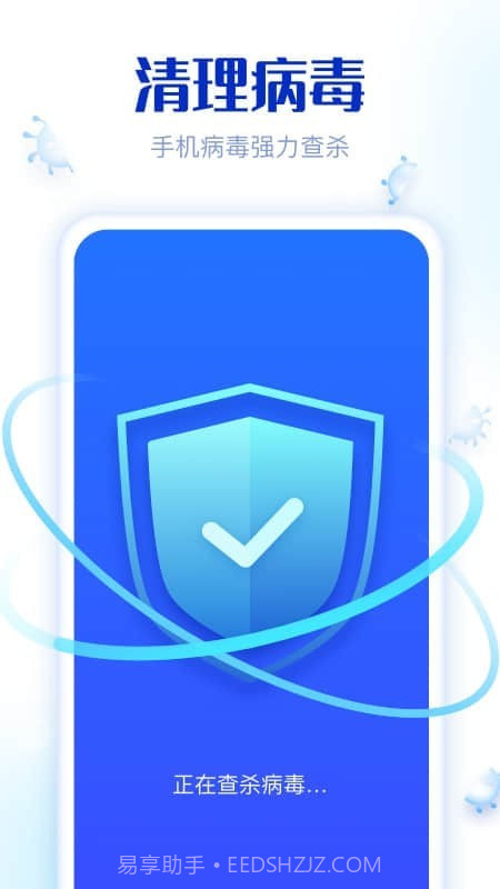 91极致清理截图4