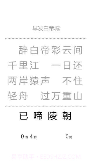 一字之差手游截图1