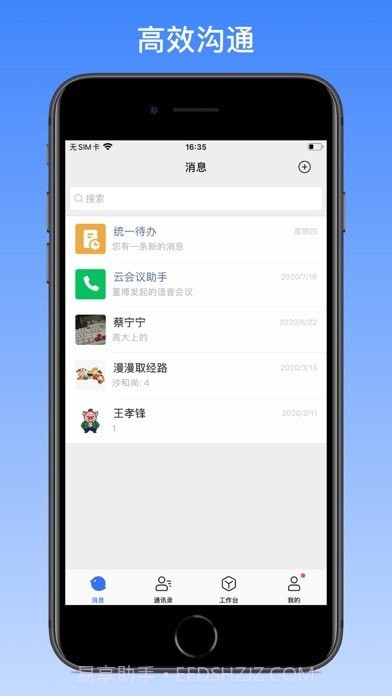 推推截图1