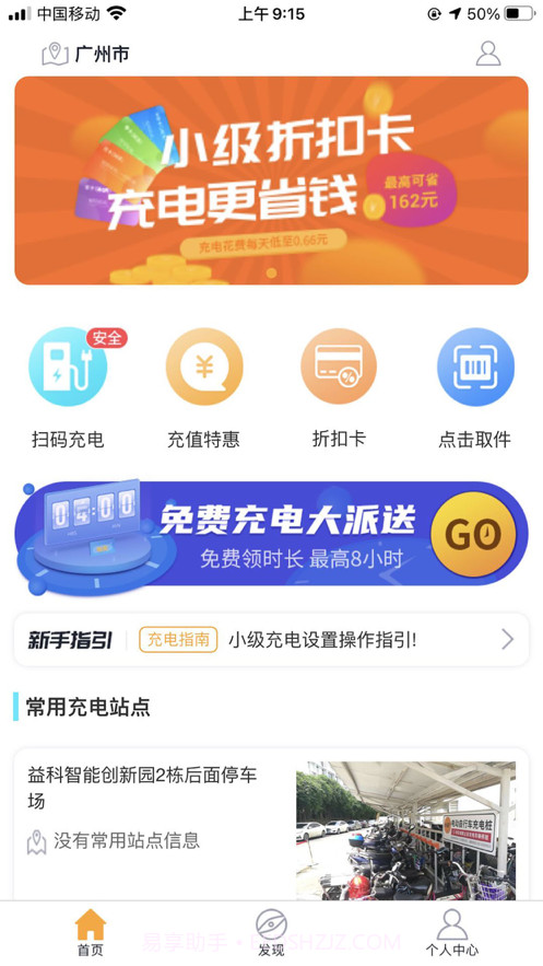 小级快桩截图3 小级快桩截图3