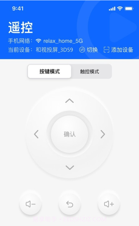 和视投屏截图2 和视投屏截图2
