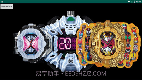 逢魔时王腰带模拟器截图1