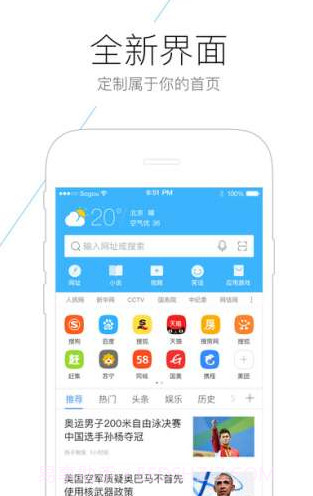 搜狗浏览器资讯版app截图2 搜狗浏览器资讯版app截图2