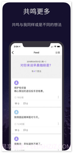 me.time截图4 me.time截图4