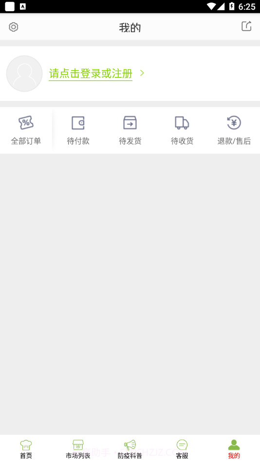 南开阳光食安截图4 南开阳光食安截图4